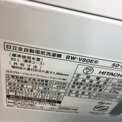 ★ジモティ割あり★ 日立 HITACHI 洗濯機 BW-V80E 8.0kg 20年製 動作確認／クリーニング済み SJ7188