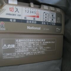 大阪市内南部より　DC-3KR　ホットカーペット　Nationa...