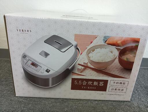 炊飯器　5.5合炊き【新品未使用品】