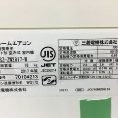 ★ジモティ割あり★ 三菱 MITUBISI エアコン MSZ-ZW2817-W 2.8kw 17年製 室内機分解洗浄 SJ7191