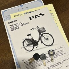 電動アシスト自転車 ヤマハ(YAMAHA) パス ナチュラ エス(PASS Natura S)  24インチ 色：ブラウン　2011年購入