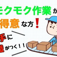 【寮費無料・高給与】自動車エンジン部品の製造作業