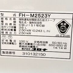 CORONA/コロナ 2023年製 石油ファンヒーター FH-M2523Y マットホワイト ミニタイプ 木造～7畳/コンクリート～9畳 コロナストア限定収納バッグ付