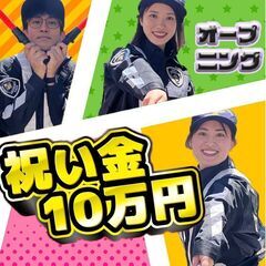  【県内トップクラス高日給💰️】警備員🚩西区エリア