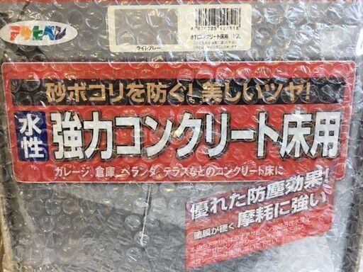 【新品・未開封品/定価25,839円】　アサヒペン　水性強力コンクリート床用　色：ライトグレー　容量：10L　塗膜が硬い/摩耗に強い/防塵