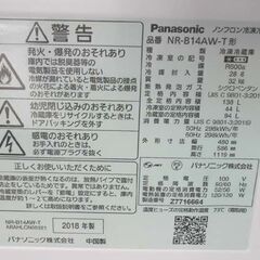 138L 2ドア冷蔵庫 2018年製 Panasonic NR-B14AW 100Lクラス ブラウン 札幌 西野店