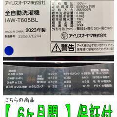 愛品倶楽部柏店】 分解洗浄済☆保証充実 アイリスオーヤマ (IRIS 