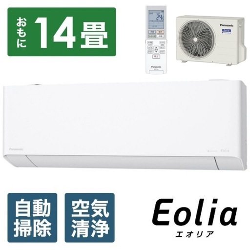 【超美品‼️】パナソニック 2021年製 ~17畳用エアコン ナノイーX フィルター自動お掃除 スマホ遠隔操作 200V/4.0kw