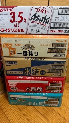 【未開封品】お酒5箱まとめ売り