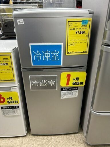 J5256 ★1ヶ月保証付★　AQUA アクア　2ドア冷蔵庫　AQR-111F 2017年製 クリーニング済み　【リユースのサカイ柏店】