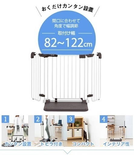 お値下げ！【超美品】日本育児　おくだけとおせんぼ　ベビーガード　ペットガード　ベビーゲート