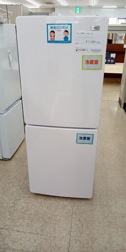 ★ジモティ割あり★ Haier 冷蔵庫 148L １８年製 動作確認／クリーニング済み TJ8759