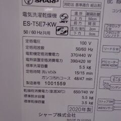 SHARP 2020年 洗濯乾燥機ハロウィンセールスタート 10月31日まで