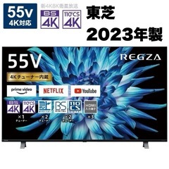 超美品‼️】東芝 2023年製 55V型4Kチューナー内蔵液晶テレビ レグザ