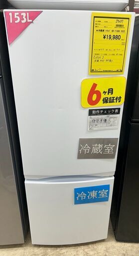 J5257 ★6ヶ月保証付★　TOSHIBA トウシバ　2ドア冷蔵庫　GR-T15BS(W) 2022年製 クリーニング済み　【リユースのサカイ柏店】