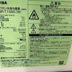 J5257 ★6ヶ月保証付★　TOSHIBA トウシバ　2ドア冷蔵庫　GR-T15BS(W) 2022年製 クリーニング済み　【リユースのサカイ柏店】