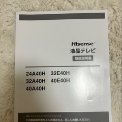 ハイセンス　40V 　テレビ