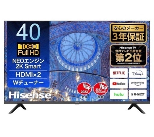 ハイセンス　40V 　テレビ