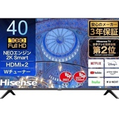 ハイセンス　40V 　テレビ