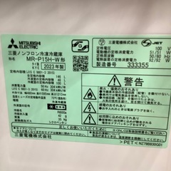 MITSUBISHI 三菱 2ドア冷蔵庫 MR-P15H-W 2023年製【トレファク 川越店】