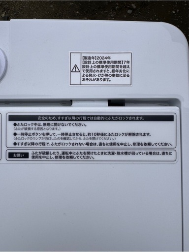 Haier JW-HS55C 未使用に近い 2024年式 清掃済み　洗濯機