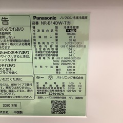 Panasonic パナソニック 2ドア冷蔵庫 NR-B14DW-T 2020年製【トレファク 川越店】