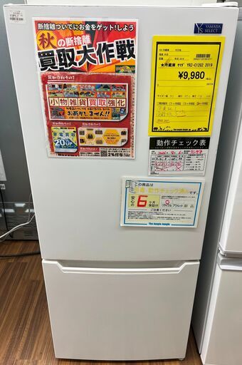 6ヶ月保証付き！！　冷蔵庫　ヤマダ　YRZ-C12G2　2019　幅(W)470mm × 奥行(D)495mm ×  高さ(H)1140mm