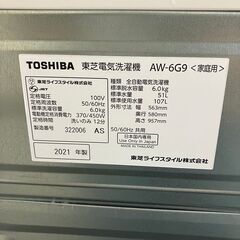 【TOSHIBA】 東芝 全自動電気洗濯機 AW-6G9 6.0kg 2021年製 J0402