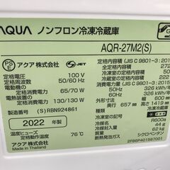 ★ジモティ割あり★ AQUA 冷蔵庫 AQR-27M2（S) 270L 2022年製 動作確認／クリーニング済み KJ6289
