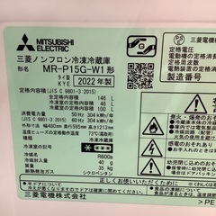 MITSUBISHI 三菱 2ドア冷蔵庫 MR-P15G-W1 2022年製【トレファク 川越店】