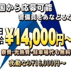 【東京から新生活】🌟時給1,750円＋寮と光熱費も無料🏠高速道路...