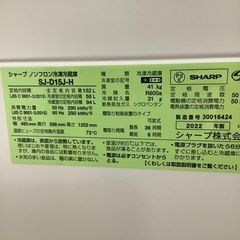SHARP シャープ 2ドア冷蔵庫 SJ-D15J-H 2022年製【トレファク 川越店】