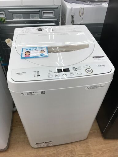★ジモティ割あり★ SHARP 洗濯機 ES-GE4D-C 4.5kg 2020年製 動作確認／クリーニング済み KJ6291