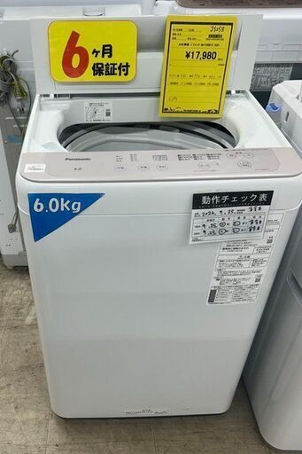 J5258　Panasonic パナソニック　6.0kg洗濯機　NA-F60B15 2021年製 動作確認、クリーニング済み　【リユースのサカイ柏店】