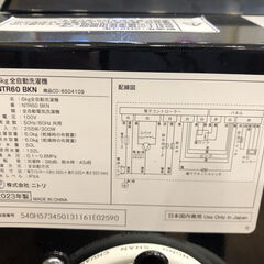 【1年保証付】　ニトリ　洗濯機　【トレファク桶川店】