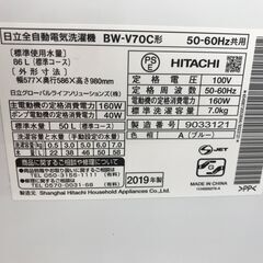 ☆ジモティ割あり☆ HITACHI 洗濯機 BW-V70C(A) 7.0kg 2019年製