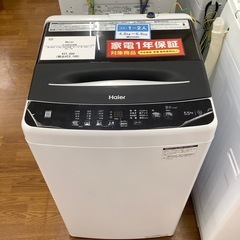 Haier ハイアール 全自動洗濯機 JW-U55A 2023年製【トレファク 川越店】