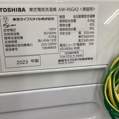 TOSHIBA 東芝 全自動洗濯機 AW-45GA2 2023年製【トレファク 川越店】