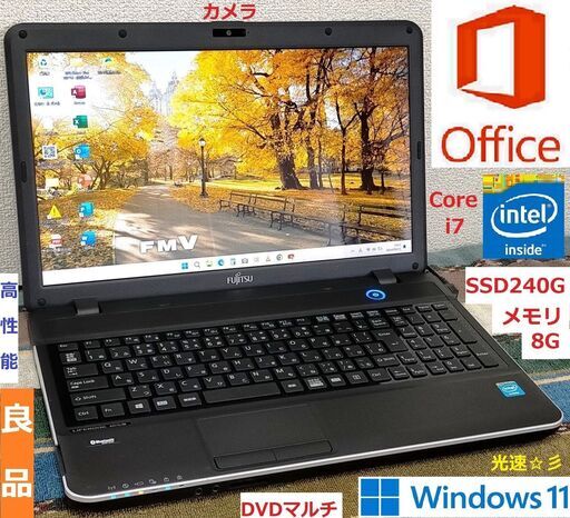 バーゲンセール！✅送料無料/最高峰Core i7(クアッドコア)/メモリ16GB/光速☆彡SSD960GB/DVDスーパーマルチドライブ/SDカードスロット/Wi-Fi/HDMI/Bluetooth/カメラ/マイク/15.6インチ光沢液晶パネル/Windows11/Microsoft Office 2021/点検整備清掃済み/サポート\u0026アフターサービス永続対応！/LIFE BOOK No.n420