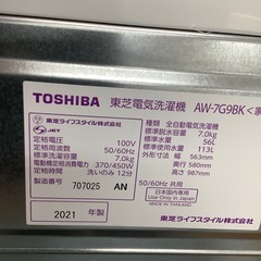 TOSHIBA 東芝 全自動洗濯機 AW-7G9BK 2021年製【トレファク 川越店】
