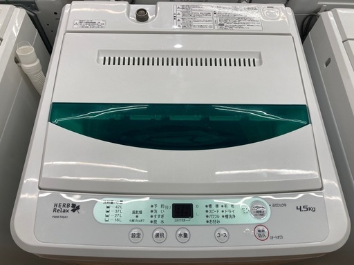 YAMADA 全自動洗濯機のご紹介‼︎