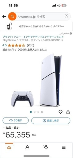 その他 ps5