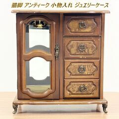 猫脚 生活雑貨の中古が安い！激安で譲ります・無料であげます｜ジモティー 