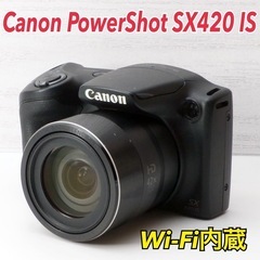 ★Canon PowerShot SX420 IS★Wi-Fi内蔵●超小型・軽量  1ヶ月動作補償あり！ 安心のゆうパック代引き発送！ 送料、代引き手数料無料！