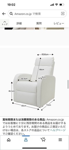 電動リクライニングソファ シングルソファ 白 ホワイト マツエク 店舗什器 リクライニングソファ マツエク サロン 電動リクライニングソファ