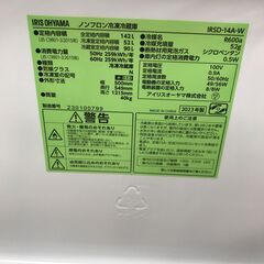 冷蔵庫 アイリスオーヤマ IRSD-14A 2023年製 W(幅)50.0×D(奥行き)54.9×H(高さ)121.5cm ※保証6ヶ月