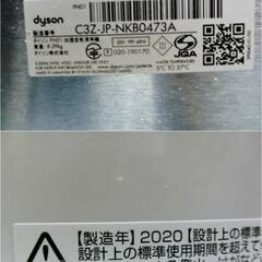 高年式　2020年製！　Dyson　加湿空気清浄機　PH01　動作良好　Pure Humidify+Cool　リモコン付き　微細粒子99.95%除去　ダイソン