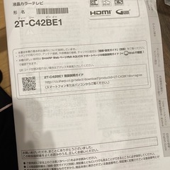 SHARP AQUOS 2T-C42BE1 液晶テレビ
