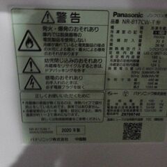 ■中古品 Panasonic パナソニック ノンフロン冷凍冷蔵庫 NR-B17CW-T 168L 2020年製