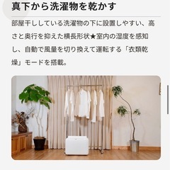 衣類乾燥除湿機   　